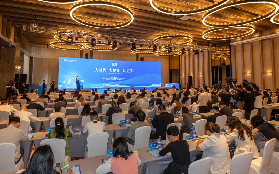 2025中国网络文学论坛在泉州开幕